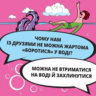 /Files/images/4_organzatsya_osvtnogo_protsesu/kutochok_bezpeki/photo_9_2024-05-09_15-30-05.jpg